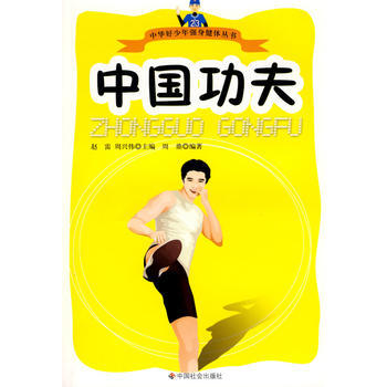 中国功夫 pdf epub mobi 电子书 下载