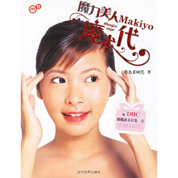 魔力美人魔术代 pdf epub mobi 电子书 下载
