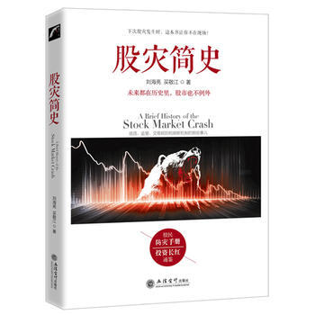 去梯言-股災簡史：逃頂、監管、交易規則和熔斷機製的那些事兒 pdf epub mobi 電子書 下載