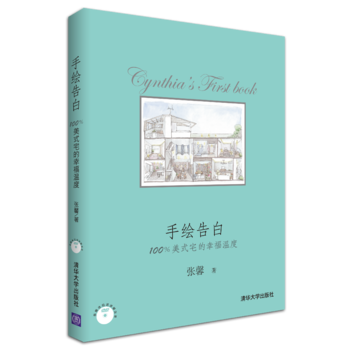 手繪告白 pdf epub mobi 電子書 下載