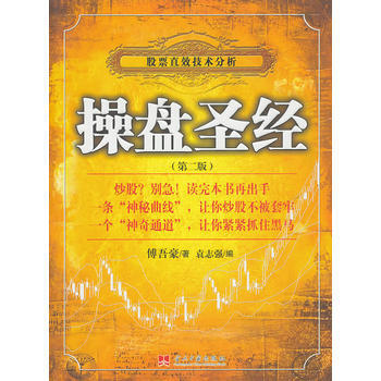 操盤(第二版) pdf epub mobi 電子書 下載