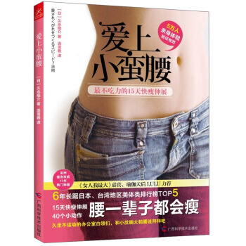 愛上小蠻腰 pdf epub mobi 電子書 下載