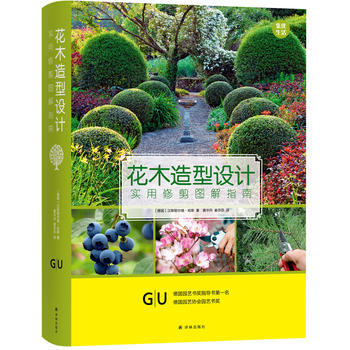滿58包郵 花木造型設計：實用修剪圖解指南 GU園藝係列 9787544769341 德 pdf epub mobi 電子書 下載