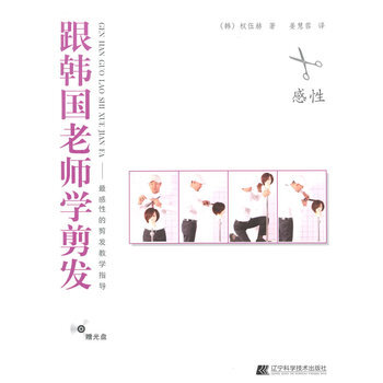 跟韓國老師學剪發 pdf epub mobi 電子書 下載