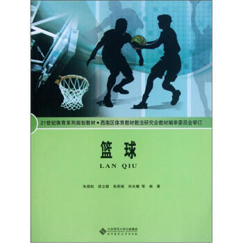 篮球 pdf epub mobi 电子书 下载