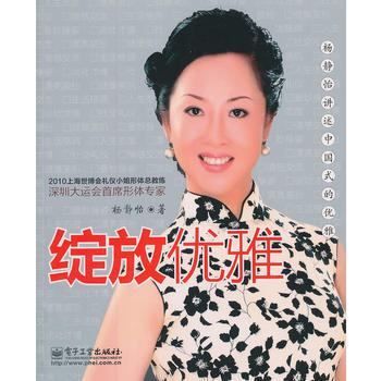 綻放優雅(雙色) pdf epub mobi 電子書 下載