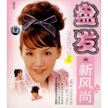 盤發新風尚(書+DVD) pdf epub mobi 電子書 下載