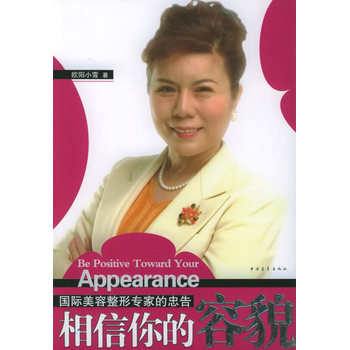 相信你的容貌 pdf epub mobi 電子書 下載