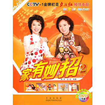 傢有妙招(2)附贈超大容量DVD光盤 pdf epub mobi 電子書 下載