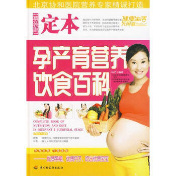 POD-定本孕产育营养饮食百科 pdf epub mobi 电子书 下载