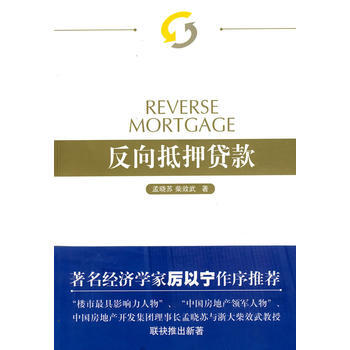 反嚮 pdf epub mobi 電子書 下載