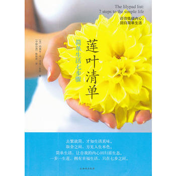 (店慶活動用書)蓮葉清單 pdf epub mobi 電子書 下載