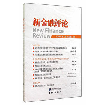 新金融評論 pdf epub mobi 電子書 下載
