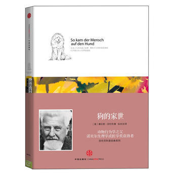 狗的傢世 pdf epub mobi 電子書 下載