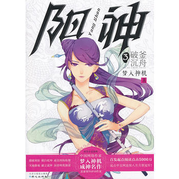 阳神3-破釜沉舟 pdf epub mobi 电子书 下载