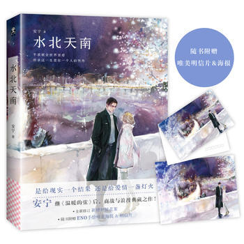 水北天南 pdf epub mobi 电子书 下载