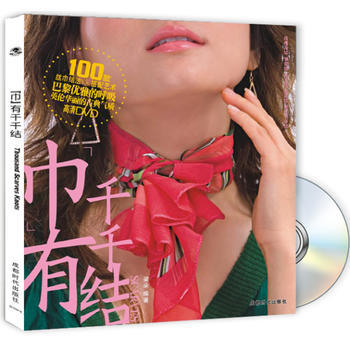 “巾”有韆韆結(附光盤) pdf epub mobi 電子書 下載