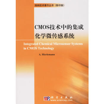 CMOS技術中的集成化學微傳感係統 pdf epub mobi 電子書 下載