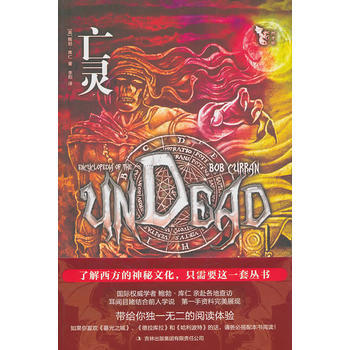 亡靈 pdf epub mobi 電子書 下載