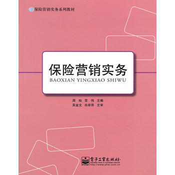 保險營銷實務 pdf epub mobi 電子書 下載