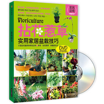 拈花惹草 pdf epub mobi 電子書 下載