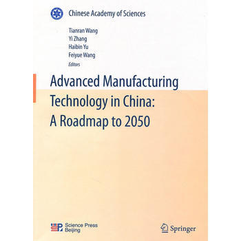 中国至2050年先进制造科技发展路线图(英文版) pdf epub mobi 电子书 下载