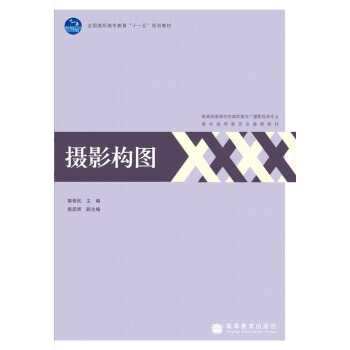 攝影構圖 pdf epub mobi 電子書 下載