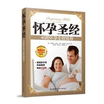 怀孕 pdf epub mobi 电子书 下载