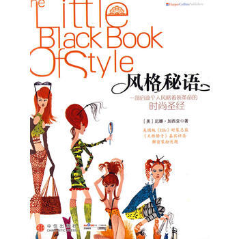 风格秘语 pdf epub mobi 电子书 下载