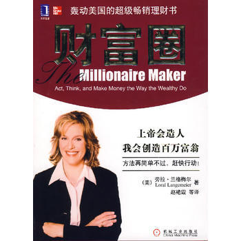 財富圈 pdf epub mobi 電子書 下載