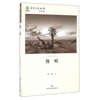 漫唱 9787552703764 pdf epub mobi 電子書 下載