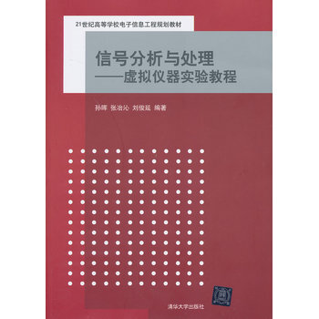 信号分析与处理 pdf epub mobi 电子书 下载