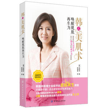 《韩式美肌术》 pdf epub mobi 电子书 下载
