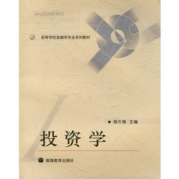 投資學 pdf epub mobi 電子書 下載