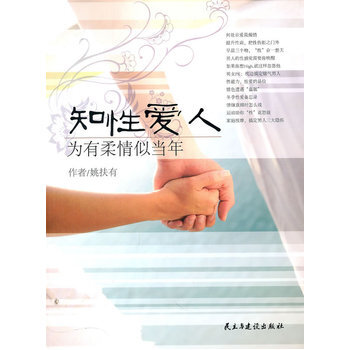 知性爱人 pdf epub mobi 电子书 下载