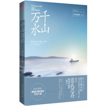 千山万水 pdf epub mobi 电子书 下载