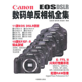 CANON数码单反相机全集 pdf epub mobi 电子书 下载