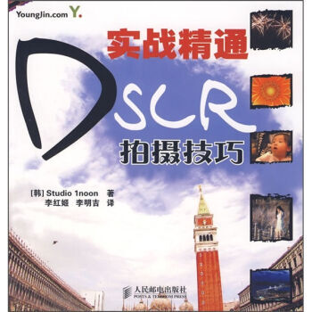 实战精通DSLR拍摄技巧 pdf epub mobi 电子书 下载
