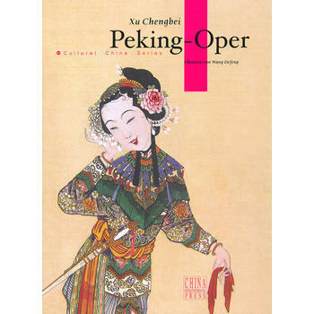 中國京劇(德文版) Peking opera pdf epub mobi 電子書 下載