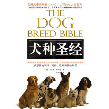 犬種 pdf epub mobi 電子書 下載