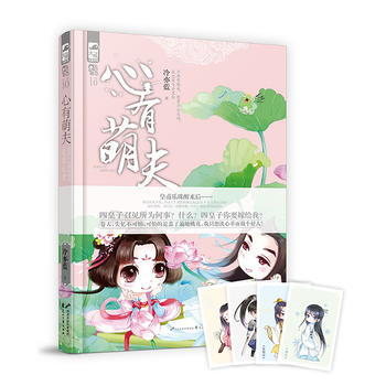 心有萌夫 pdf epub mobi 電子書 下載