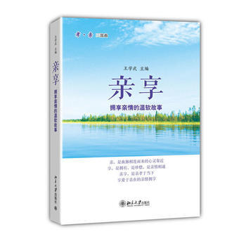 親享 pdf epub mobi 電子書 下載
