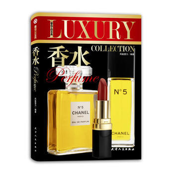 品寶典－香水 pdf epub mobi 電子書 下載