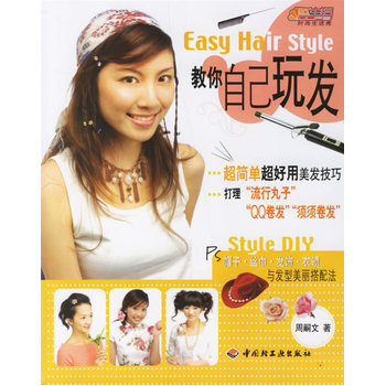 教你自己玩發 pdf epub mobi 電子書 下載