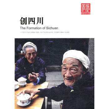 创四川 pdf epub mobi 电子书 下载