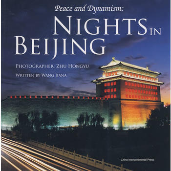 動靜夜北京(英文版) pdf epub mobi 電子書 下載