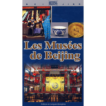 漫遊北京--京城博物館 Les Musées de Beijing pdf epub mobi 電子書 下載