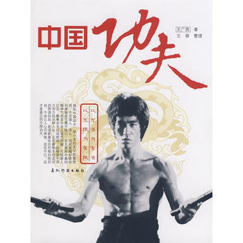 中国功夫 pdf epub mobi 电子书 下载