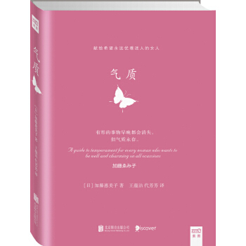 氣質 pdf epub mobi 電子書 下載