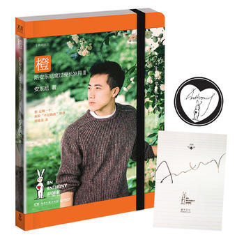 橙：陪安東尼度過漫長歲月2(簽章版) 安東尼 pdf epub mobi 電子書 下載
